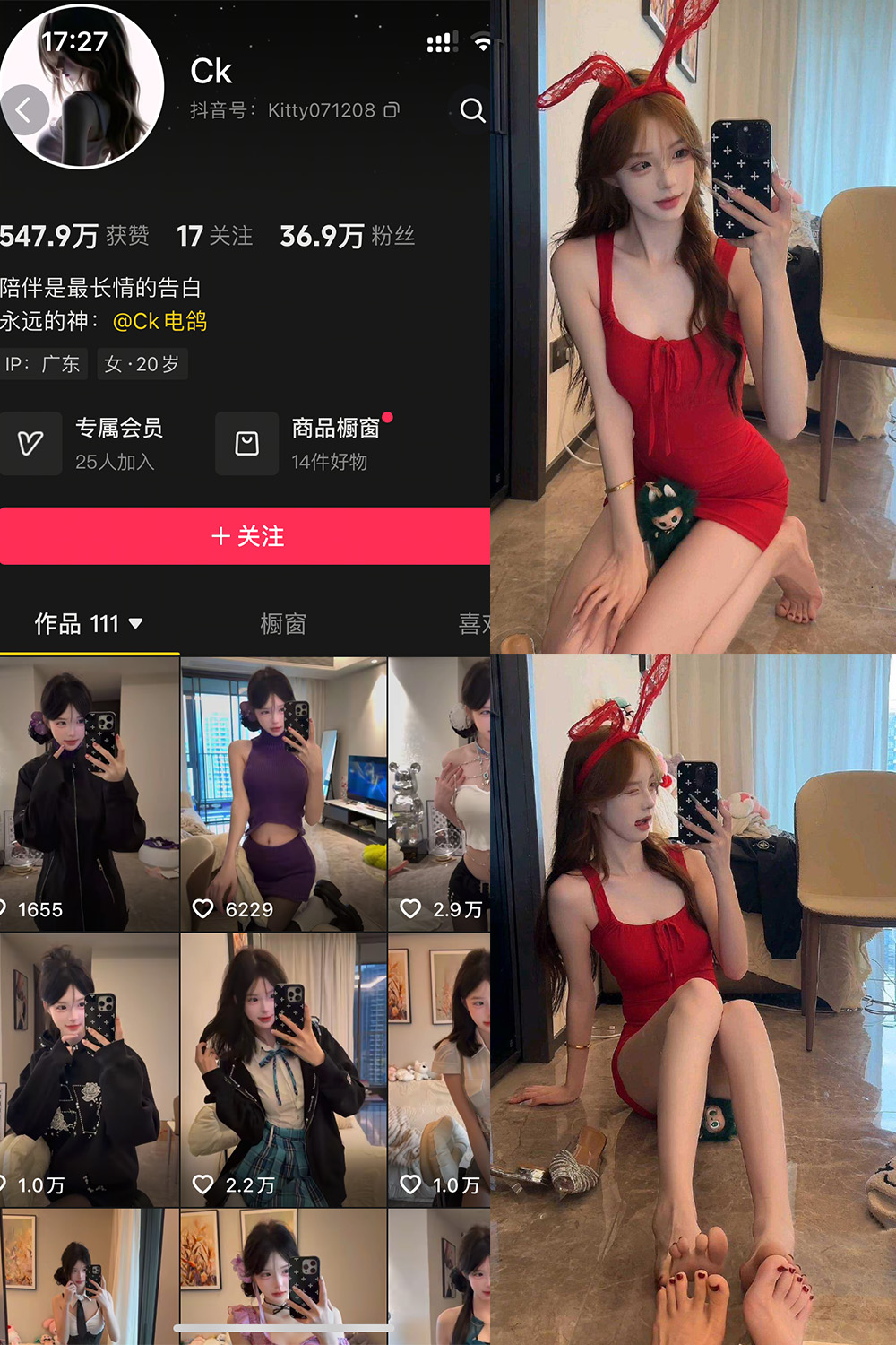 抖音 Ck 私密小圈 NO.001期 【20P4V】-私-密小圈