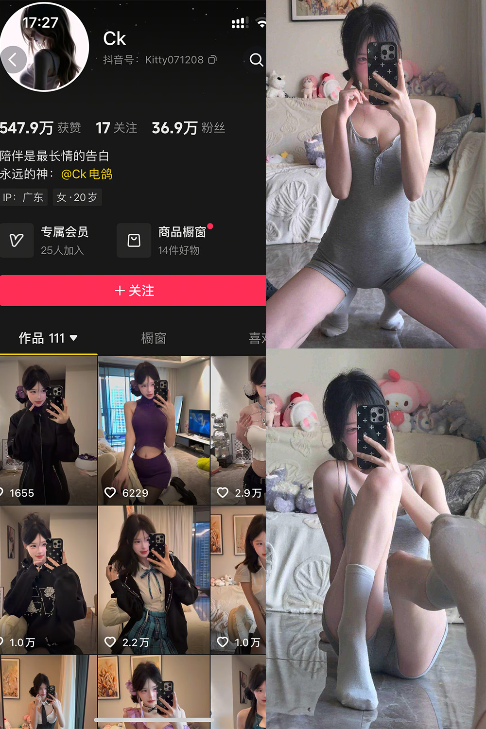 抖音 Ck 私密小圈 NO.003期 【31P3V】-私-密小圈