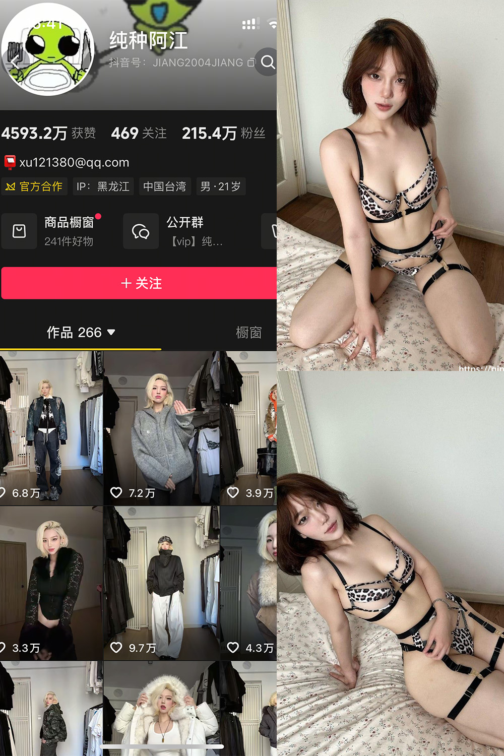 抖音 纯种阿江 私密小圈 NO.001期 【24P】-私-密小圈