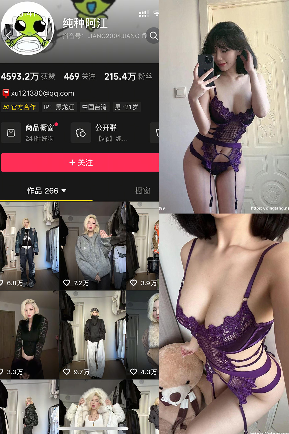 抖音 纯种阿江 私密小圈 NO.002期 【31P】-私-密小圈