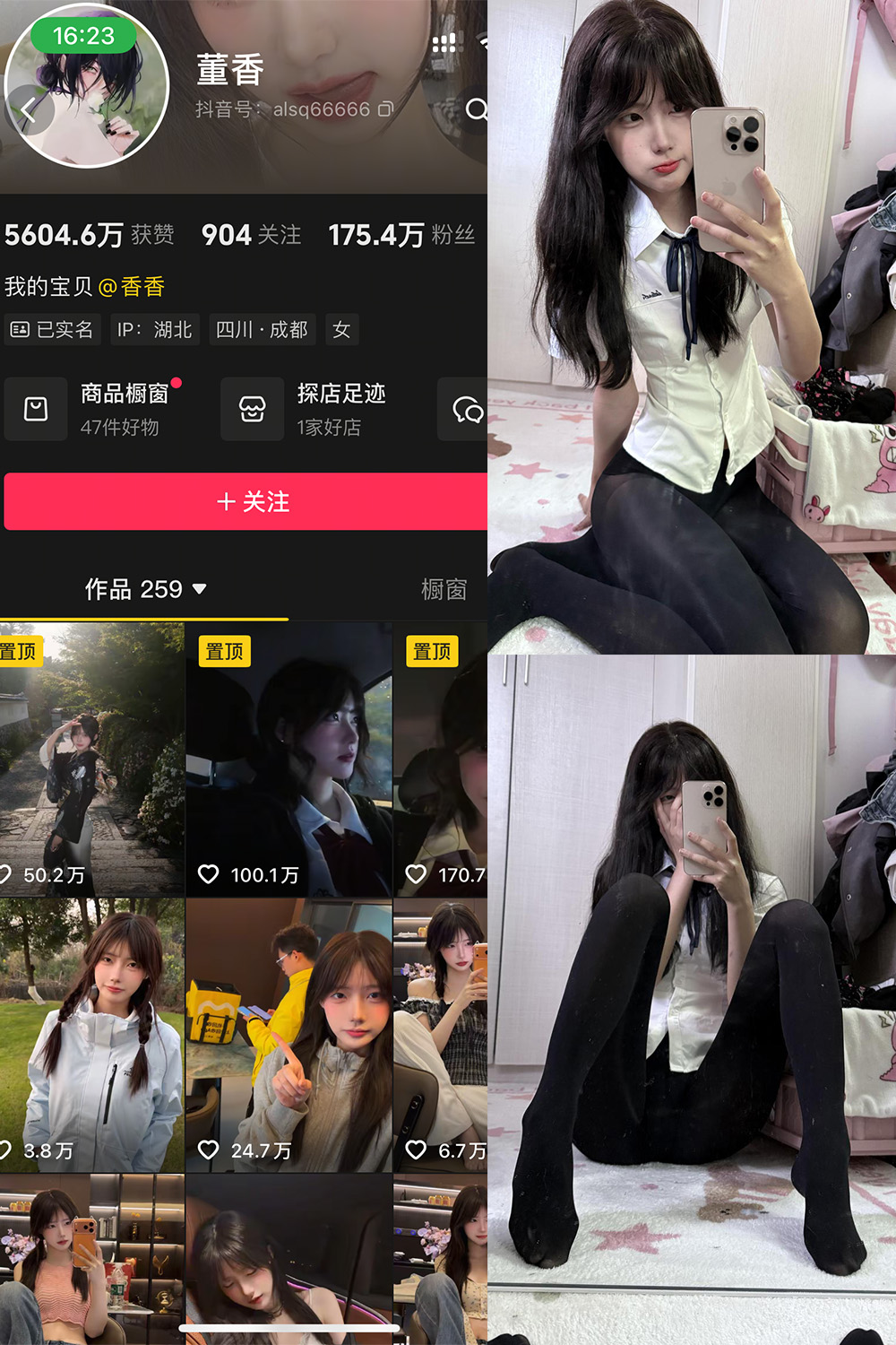 抖音 董香 私密小圈 NO.006期 【13P6V】-私-密小圈