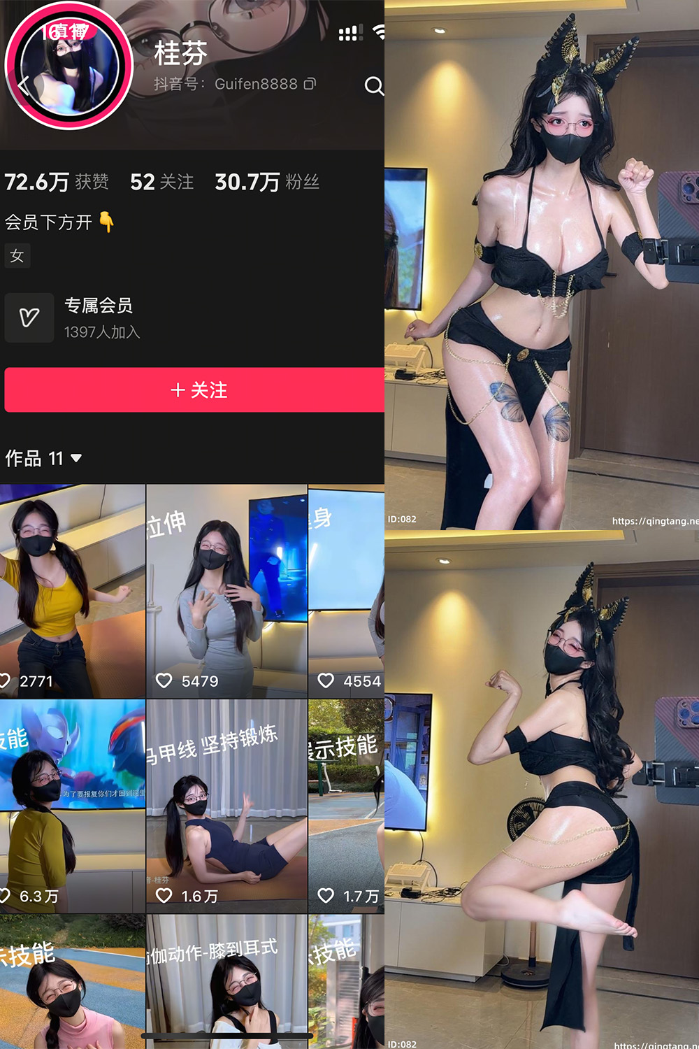 抖音 桂芬 私密乐园 NO.007期 【20P】-私-密小圈