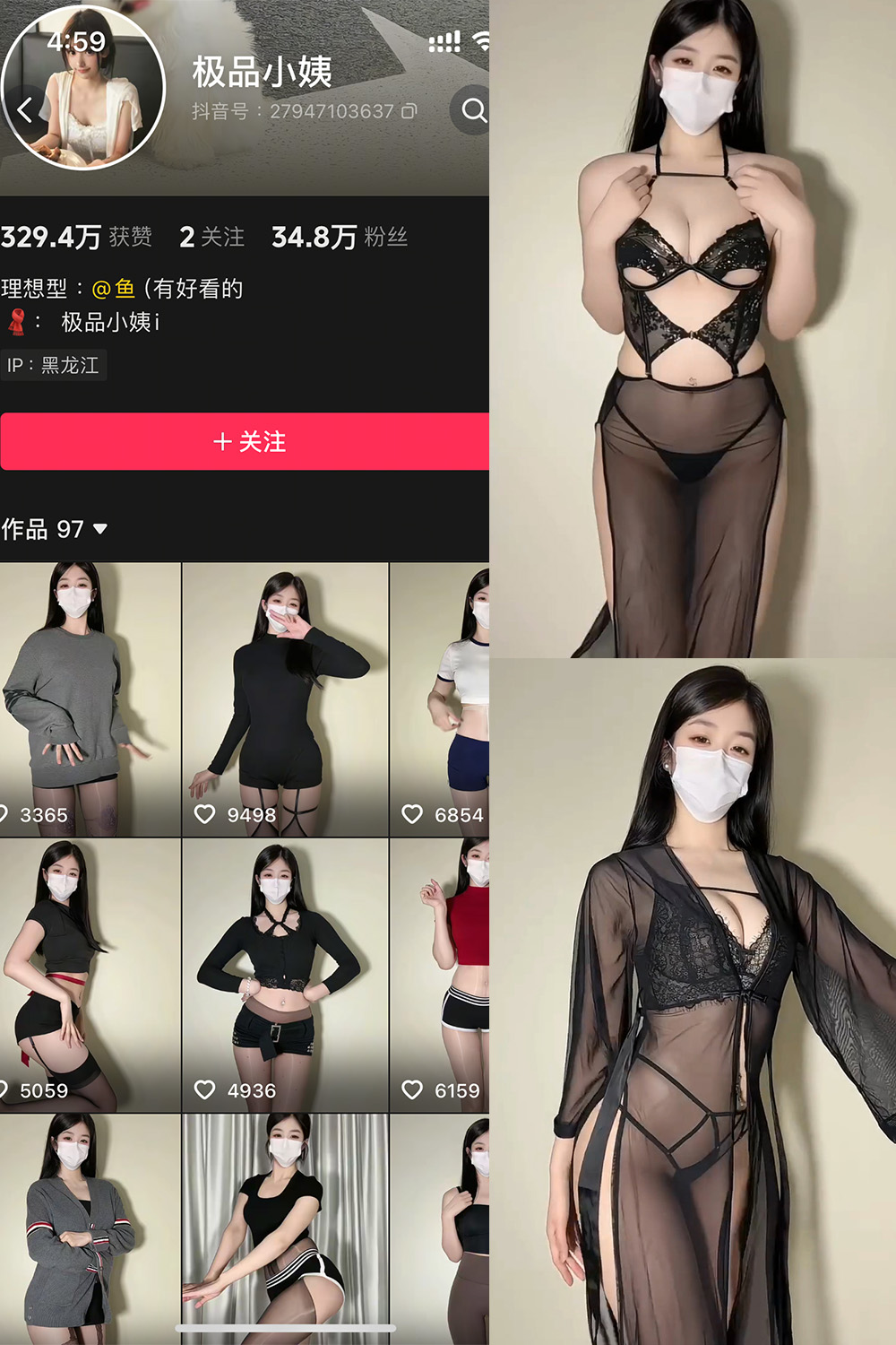 抖音 极品小姨 私密小圈 NO.021期 【9P3V】-私-密小圈