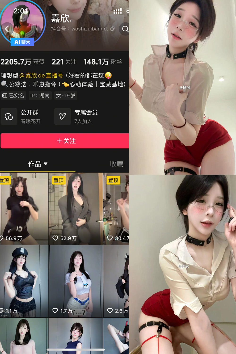 抖音 嘉欣 私密空间 NO.014 【15P】-私-密小圈