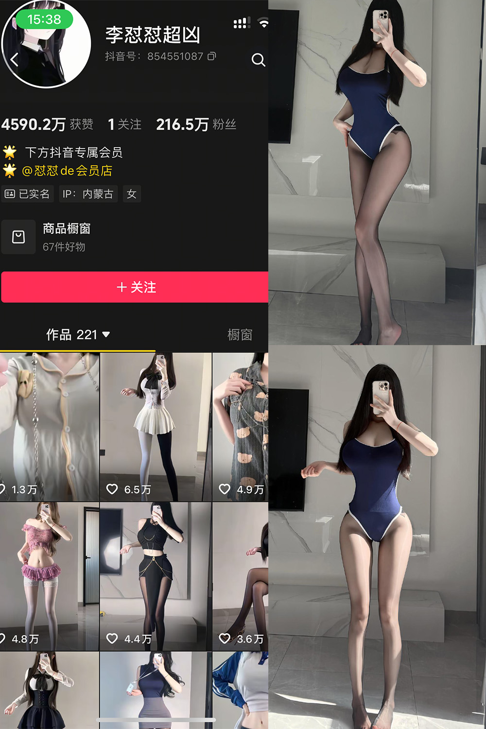 抖音 李怼怼超凶 私密小圈 NO.001期 【26P4V】-私-密小圈