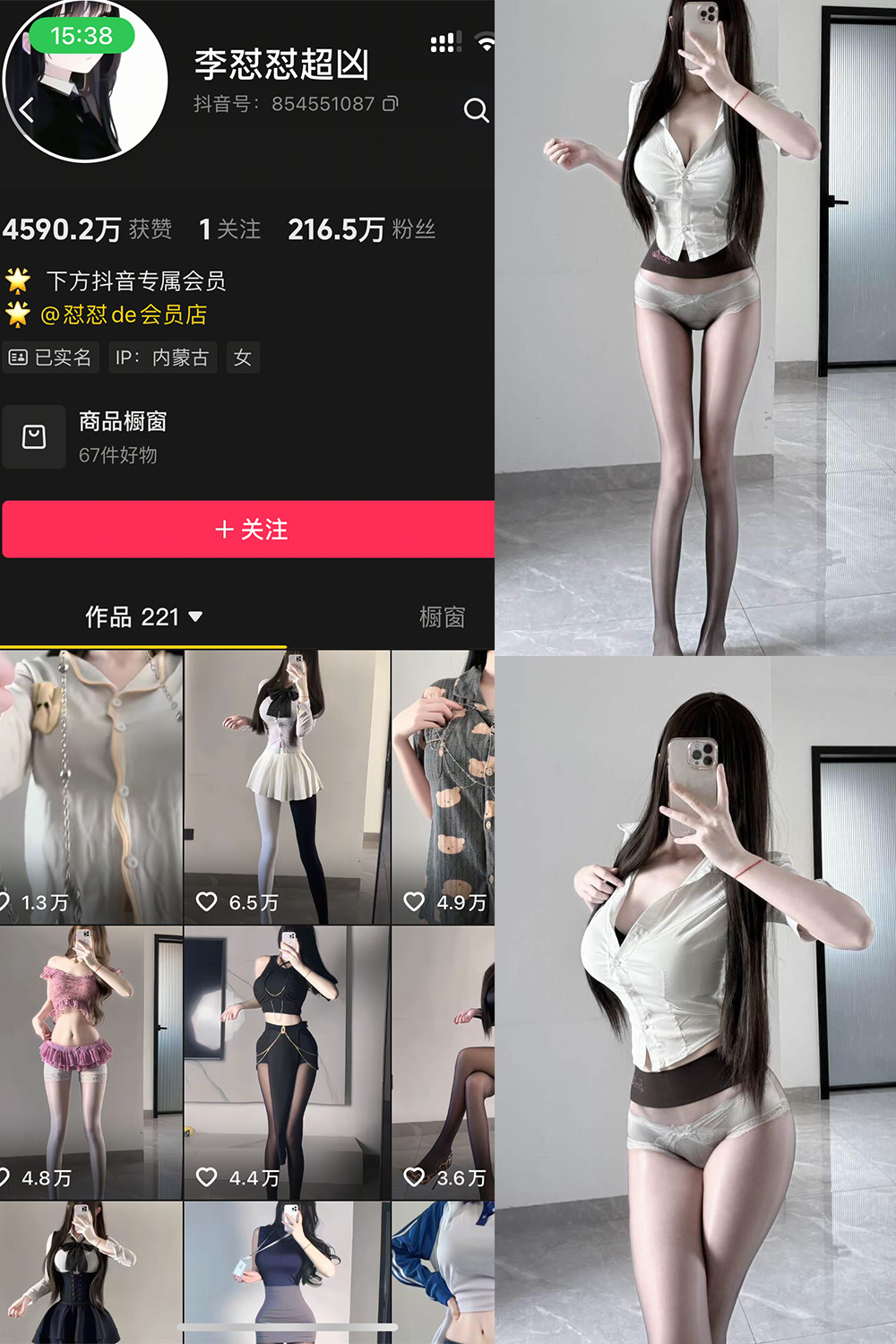 抖音 李怼怼超凶 私密小圈 NO.002期【21P2V】-私-密小圈