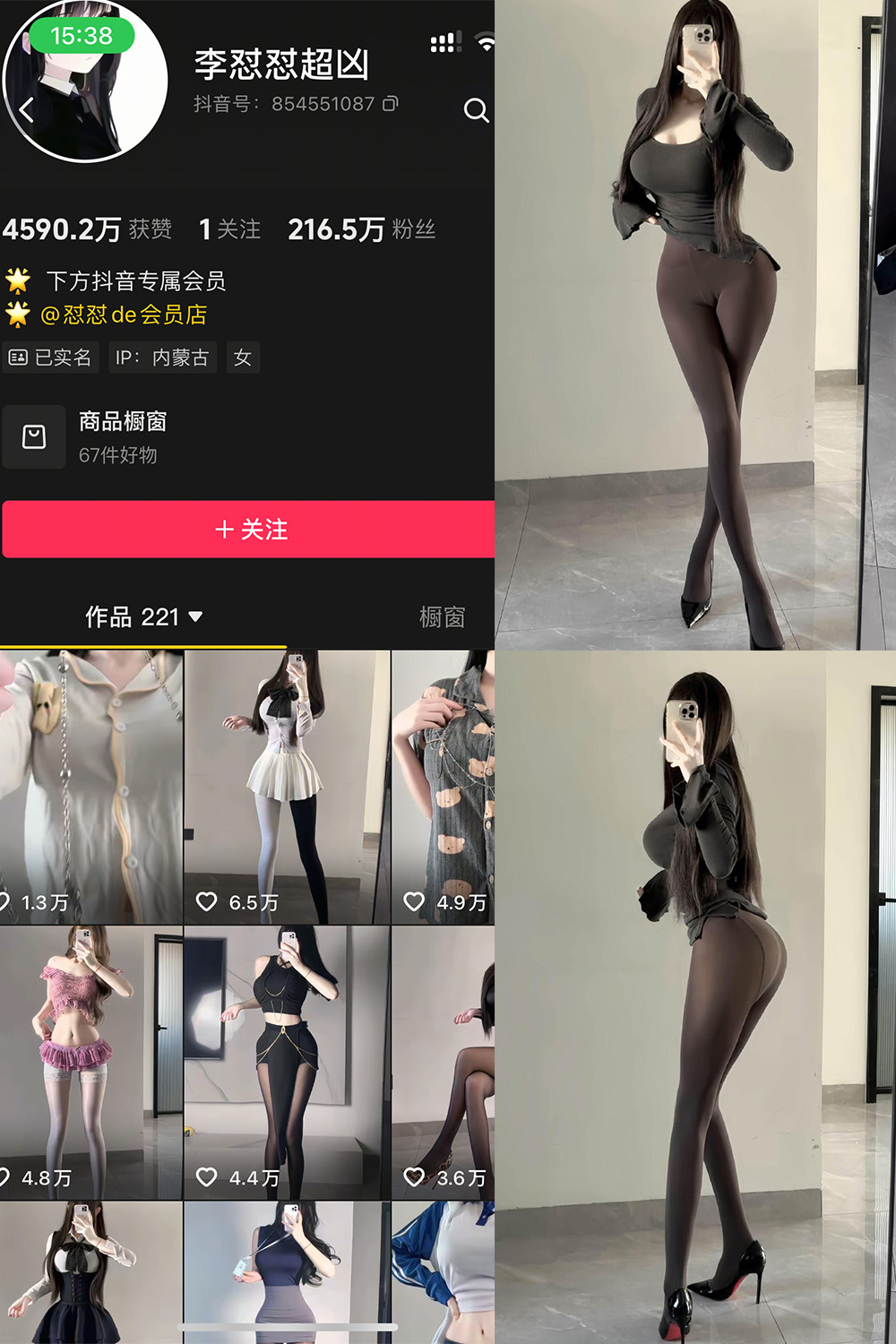 抖音 李怼怼超凶 私密小圈 NO.003期 【20P2V】-私-密小圈