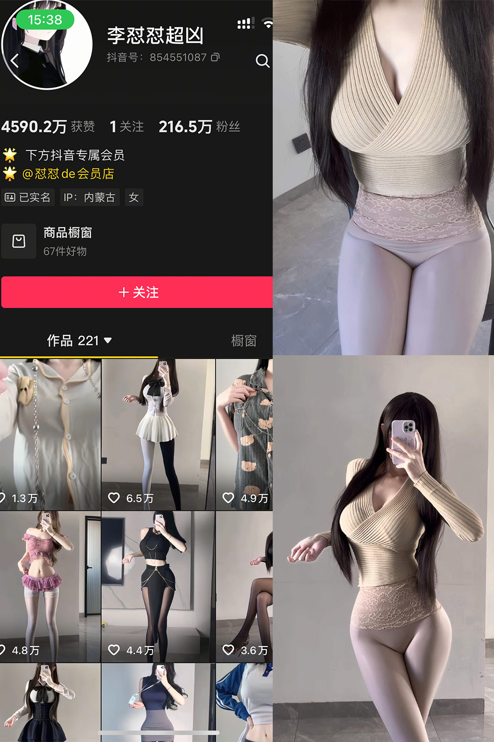 抖音 李怼怼超凶 私密空间 NO.004期 【23P】-私-密小圈