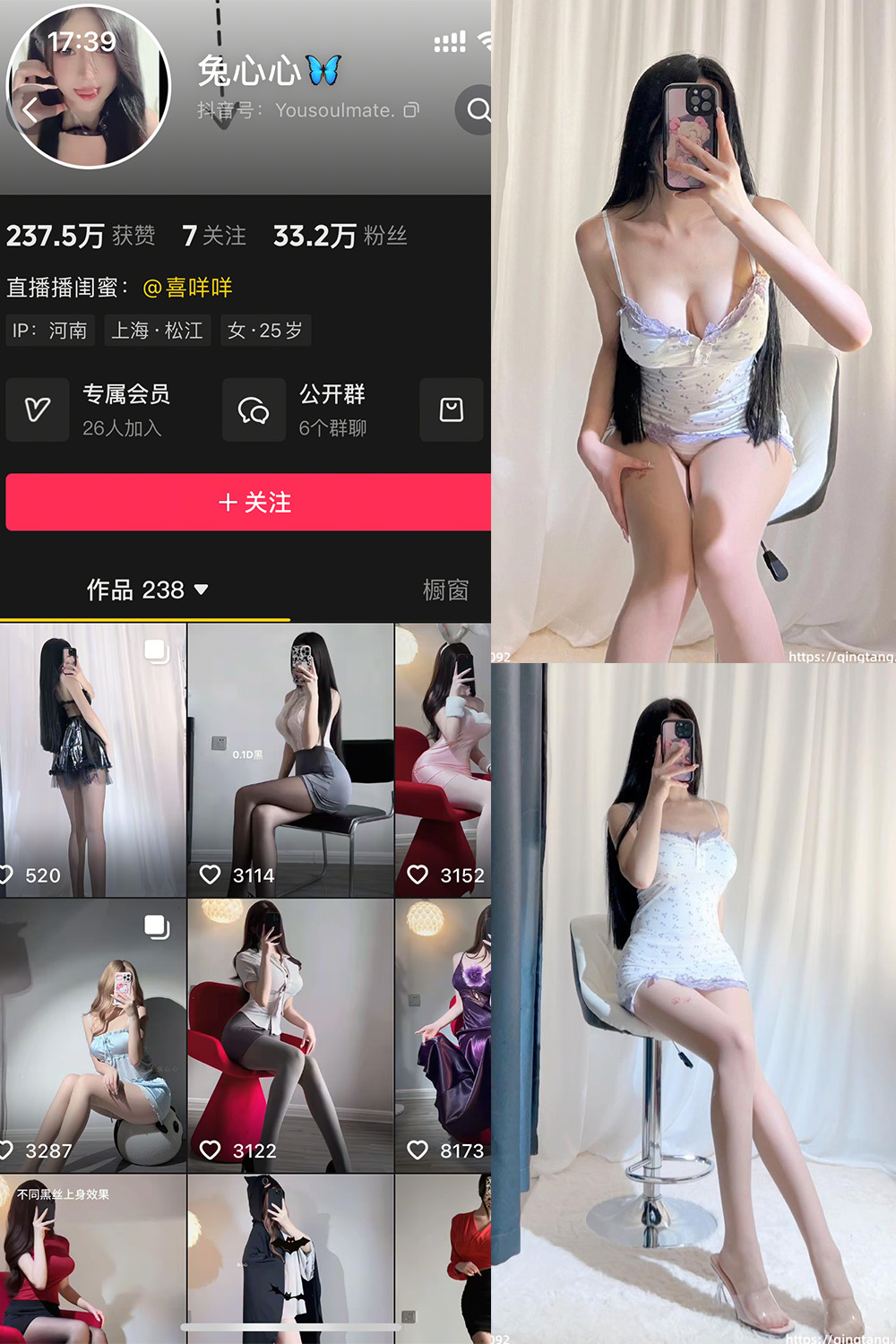 抖音 兔心心 私密小圈 NO.010期 【20P】-私-密小圈