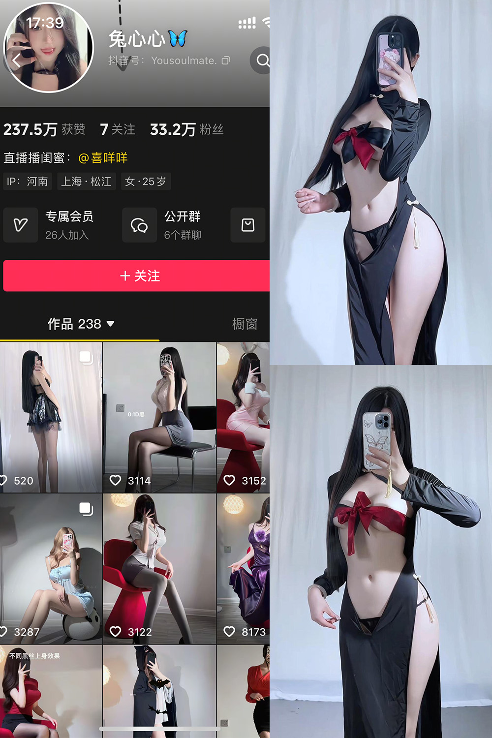 抖音 兔心心 私密小圈NO.009期 【23P】-私-密小圈