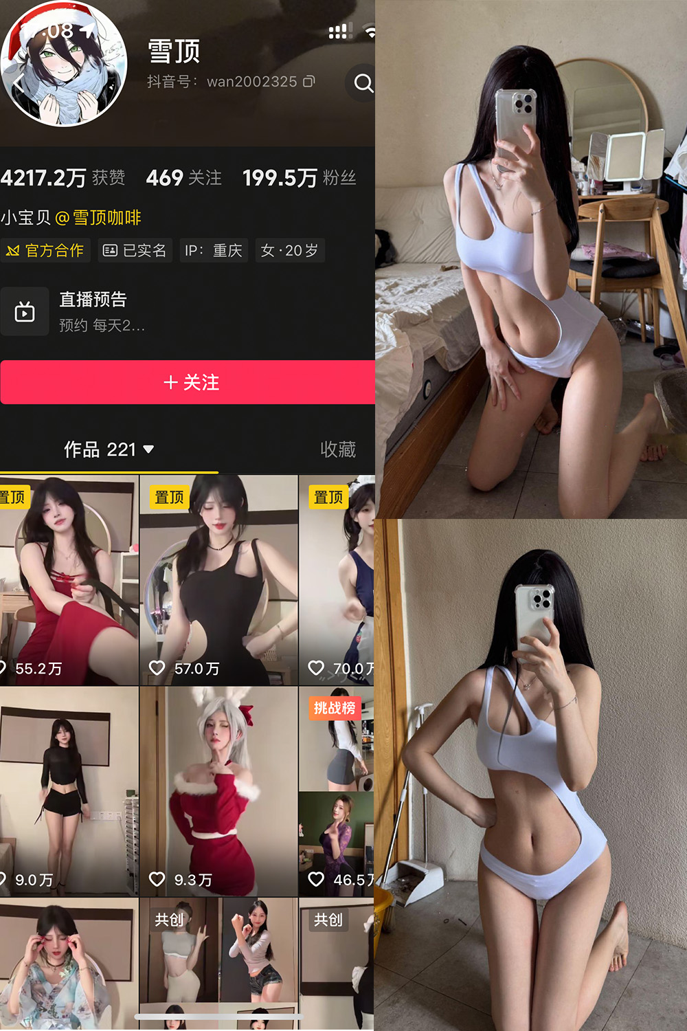 抖音 雪顶 私密小圈 NO.014期 【25P】-私-密小圈