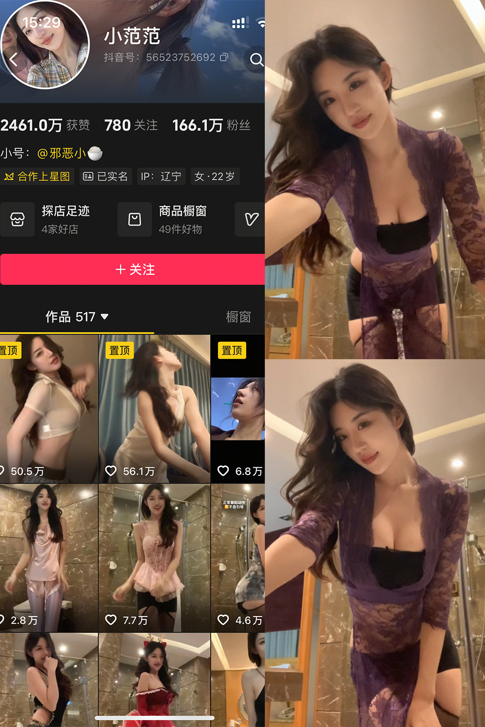 抖音 小范范 私密小圈 NO.004期 【17P8V】-私-密小圈