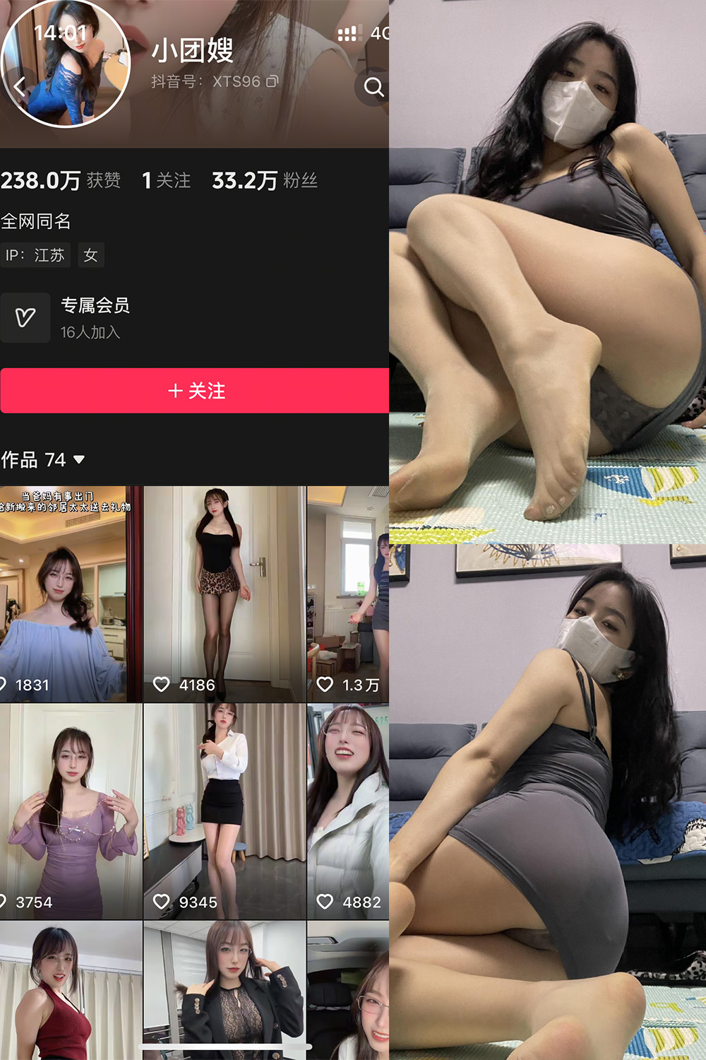 抖音 小团嫂 私密小圈 NO.001期 【22P3V】-私-密小圈