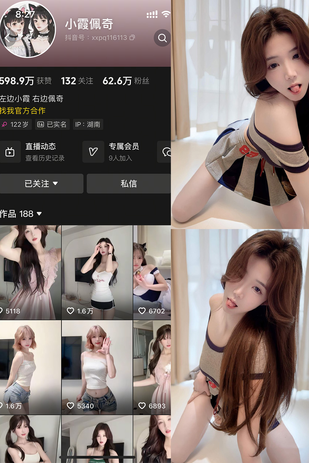 抖音 小霞佩奇 私密空间 NO.011期 【13P1V】-私-密小圈