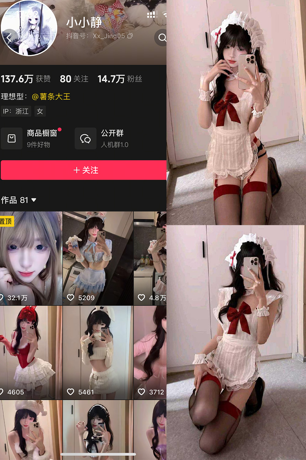 抖音-小小静-私密小圈-no-002期-【9p3v】-私-密小圈