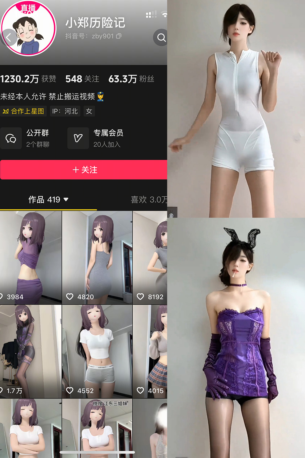 抖音 小郑历险记 私密空间 NO.001期 【4P5V】-私-密小圈