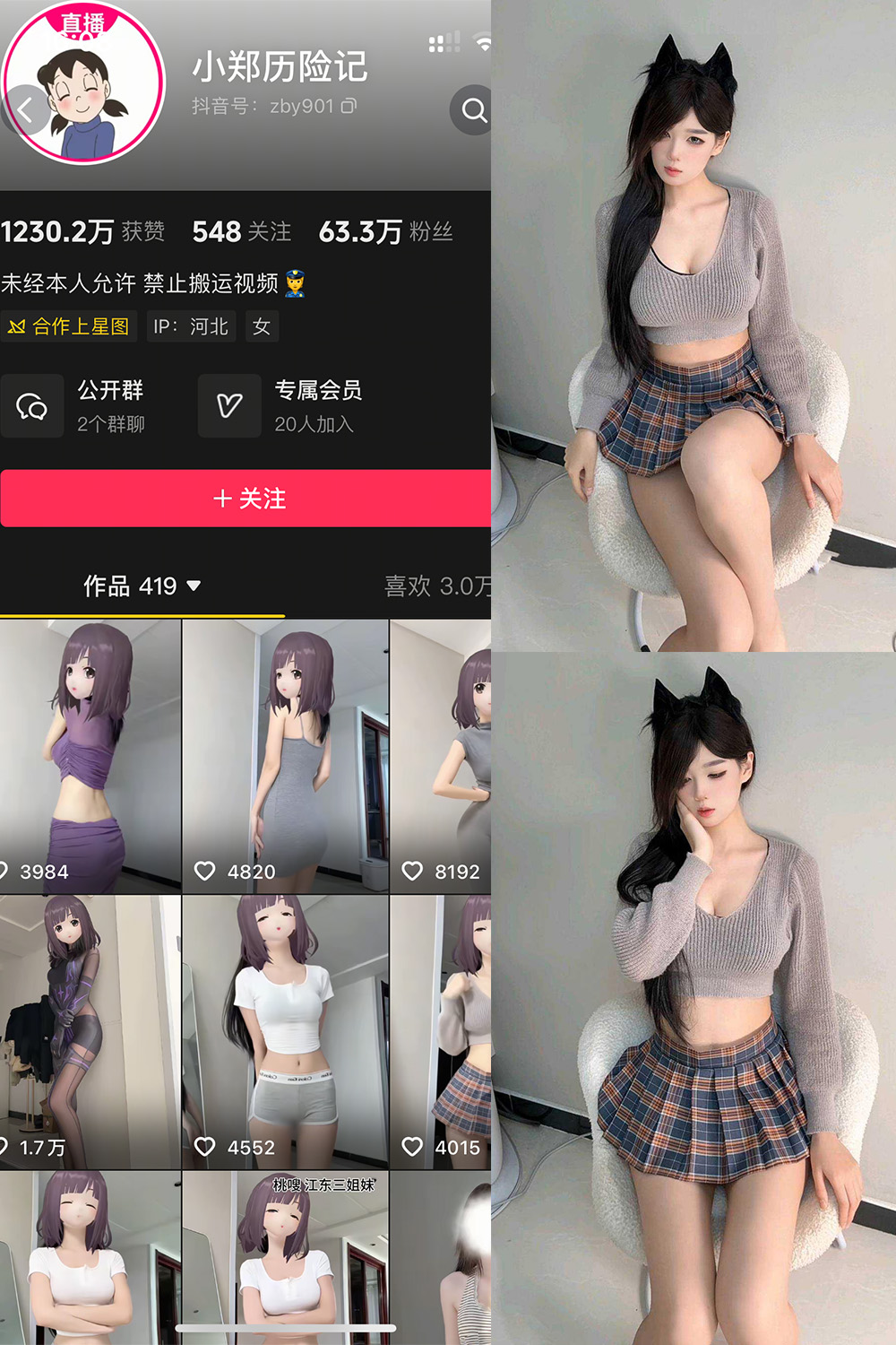 抖音 小郑历险记 私密空间 NO.002期 【4P13V】-私-密小圈