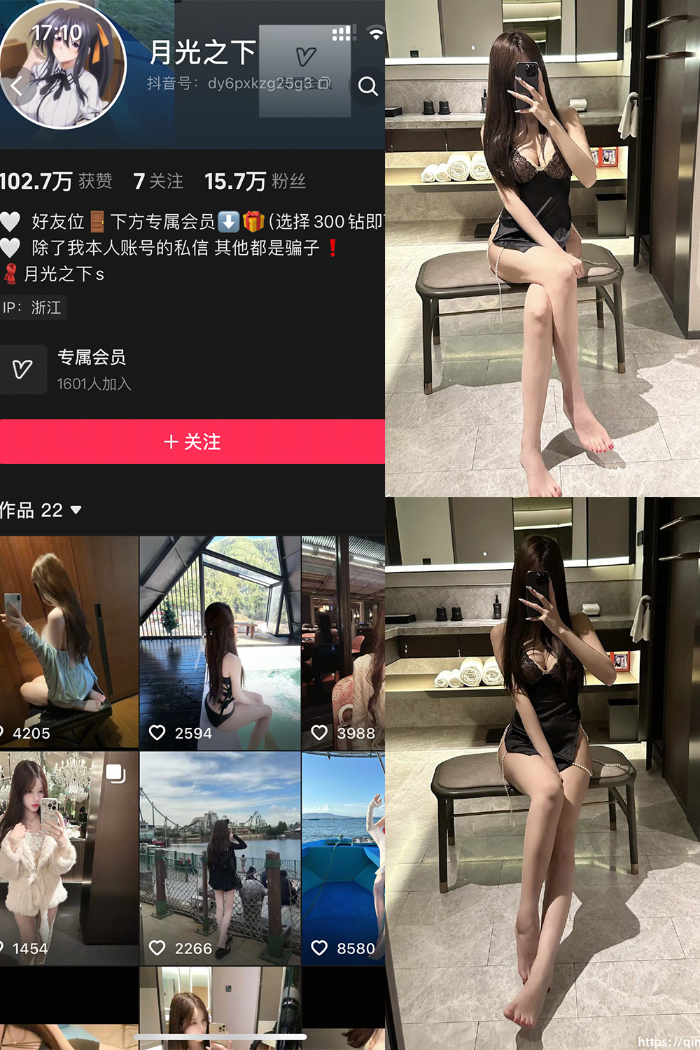 抖音 月光之下 私密乐园 NO.002期 【22P】-私-密小圈