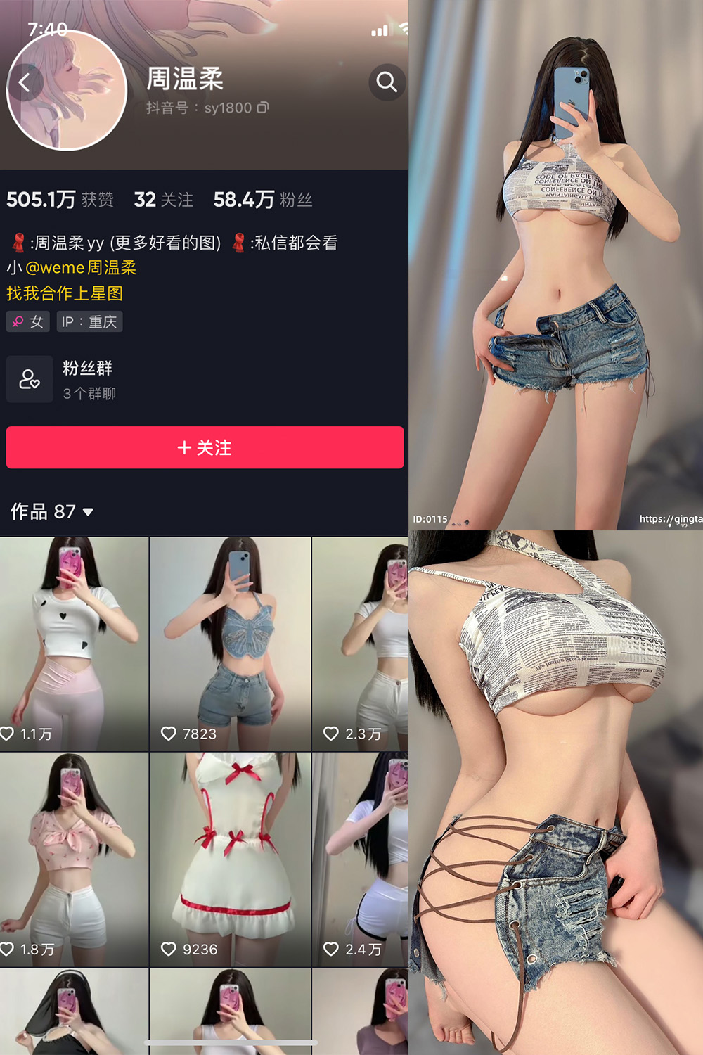 抖音 周温柔 私密乐园 NO.001期 【27P】-私-密小圈