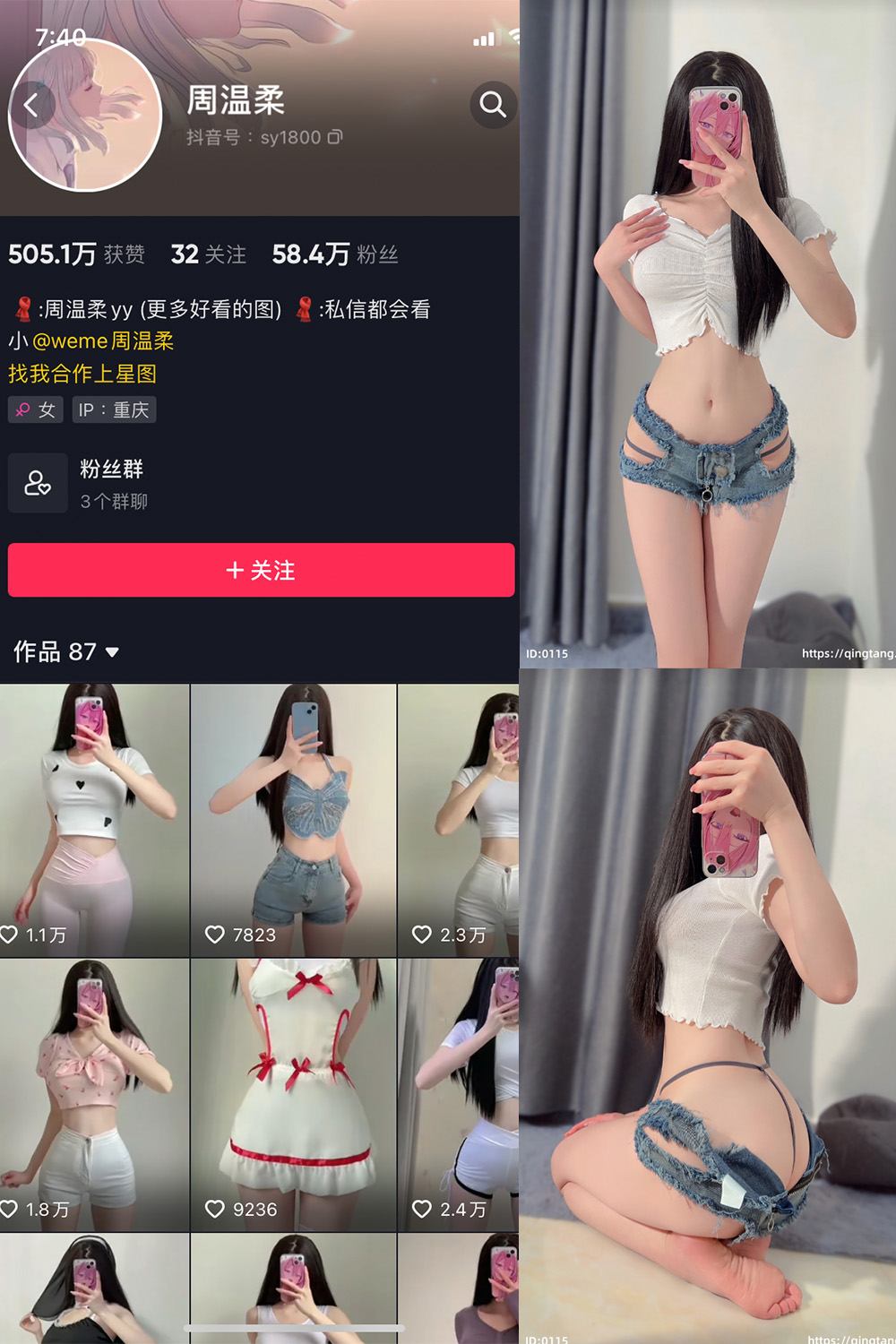 抖音 周温柔 私密乐园 NO.003期 【27P】-私-密小圈