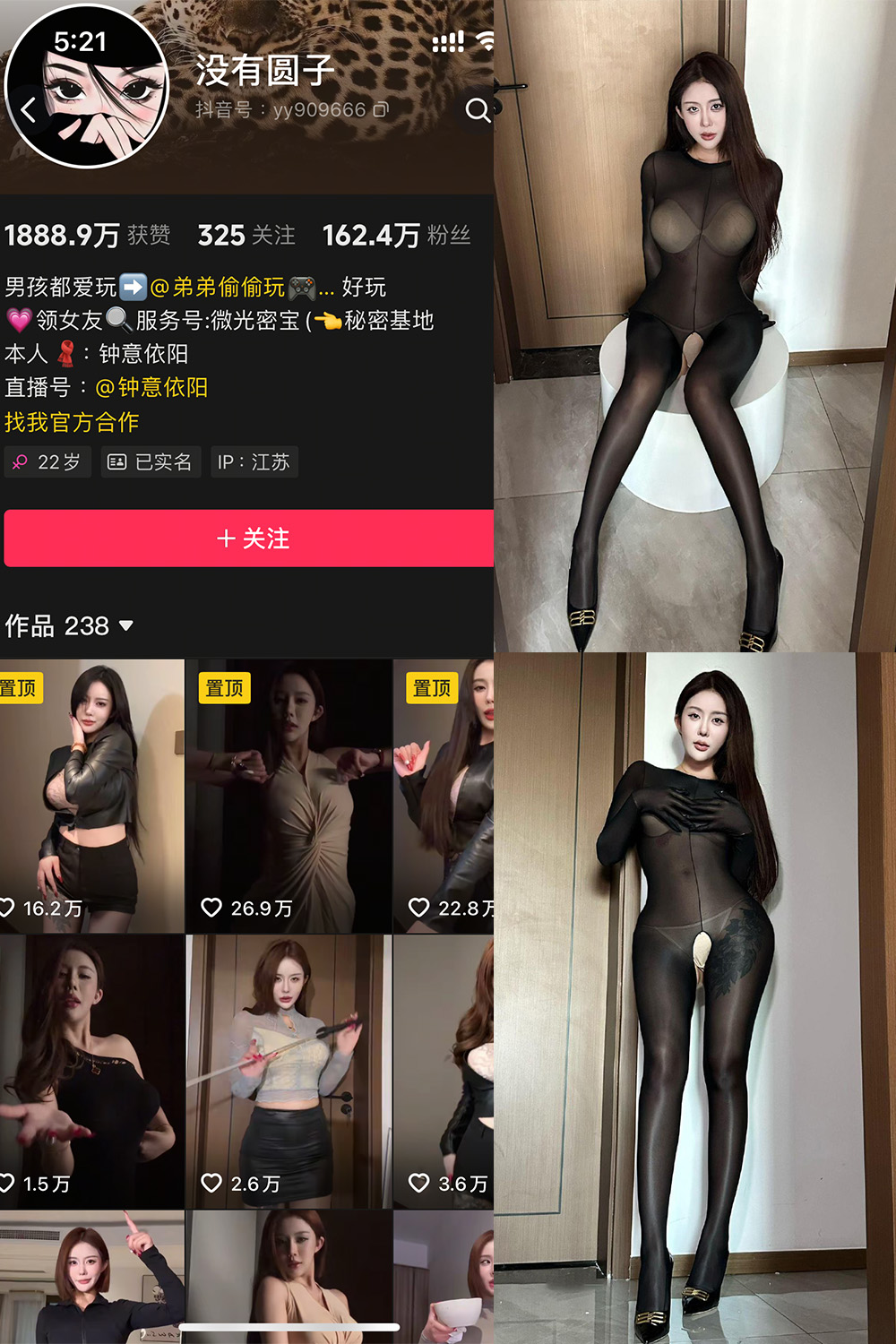 抖音 钟意依阳 私密小圈 NO.012期 【17P】-私-密小圈