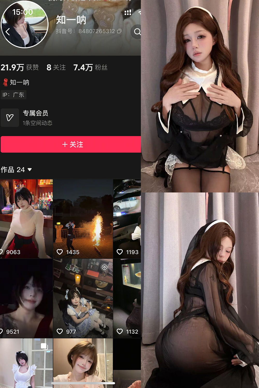 抖音 哎呀一一、知一 私密空间NO.006期 【11P3V】-私-密小圈