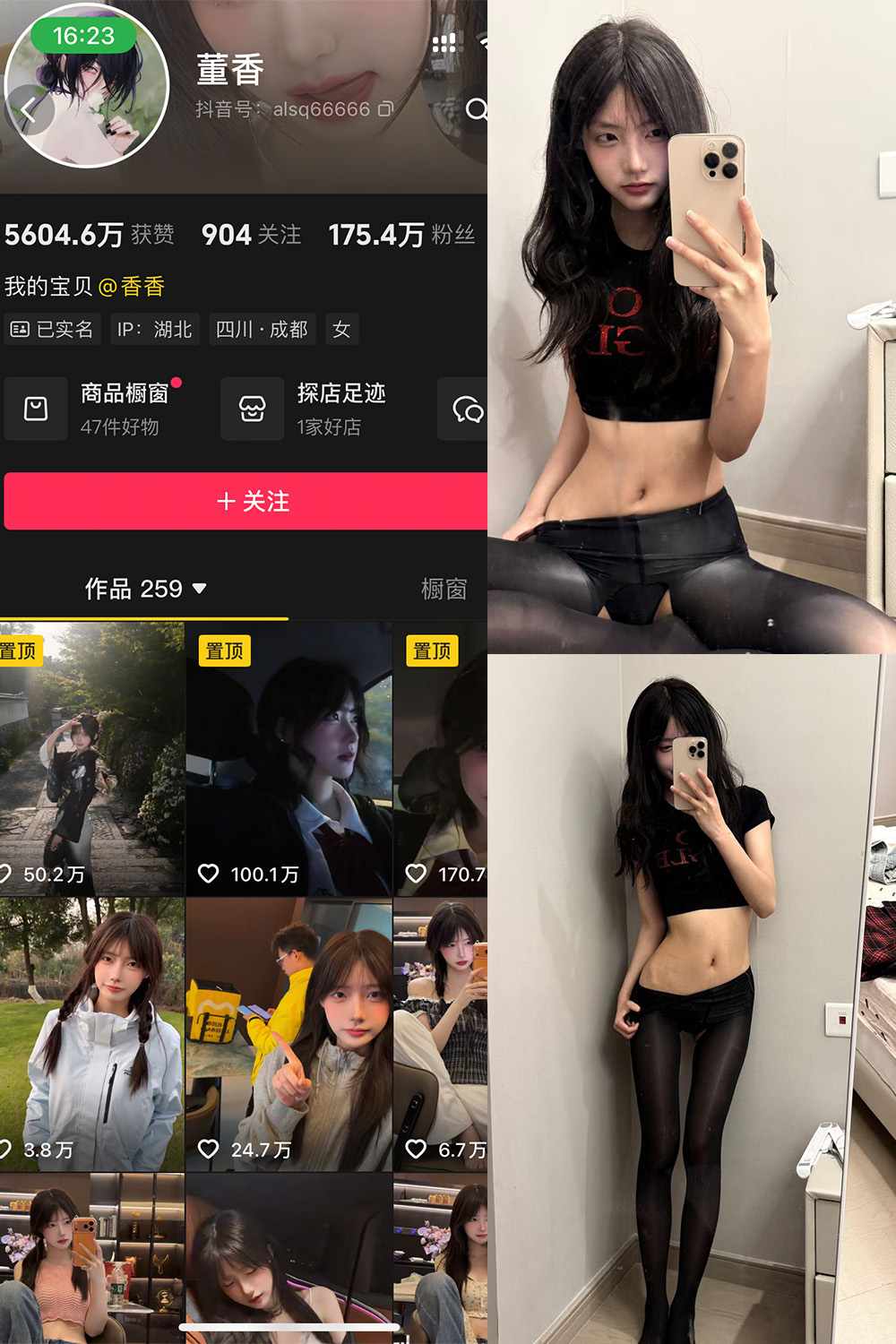 抖音 董香 私密小圈 NO.010期 【10P9V】-私-密小圈