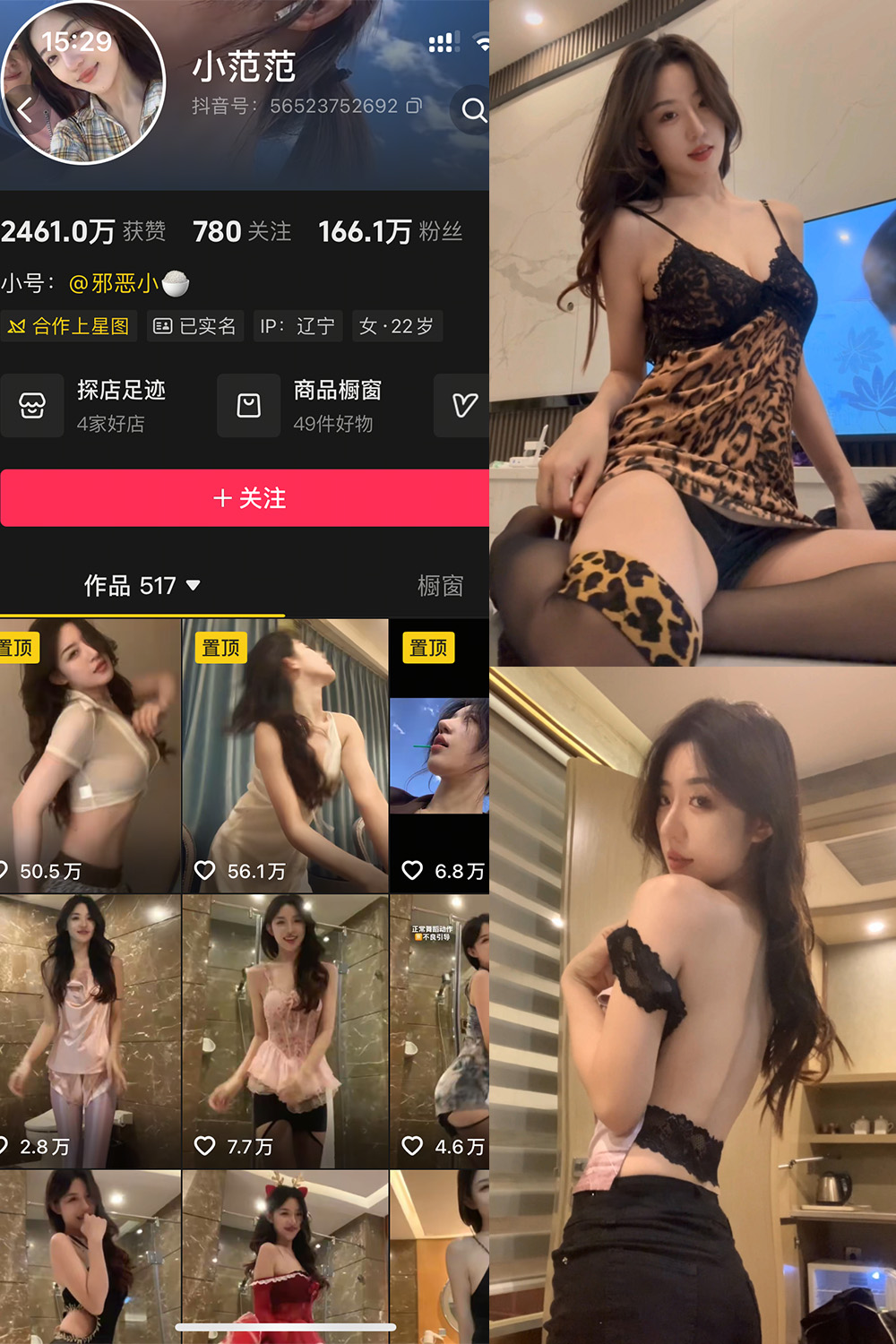 抖音 小范范 秘语空间 NO.006期 【3P6V】-私-密小圈